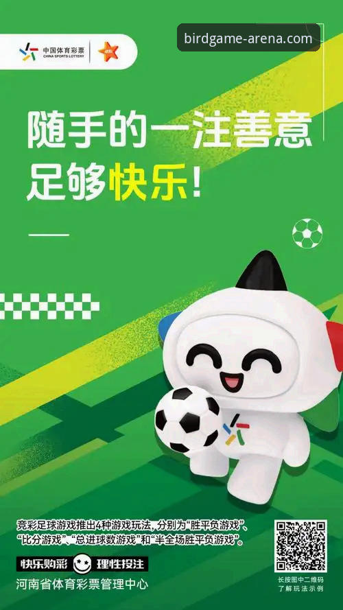 小鸟体育安卓版必备功能全面解析：从下载到竞猜的一站式体验