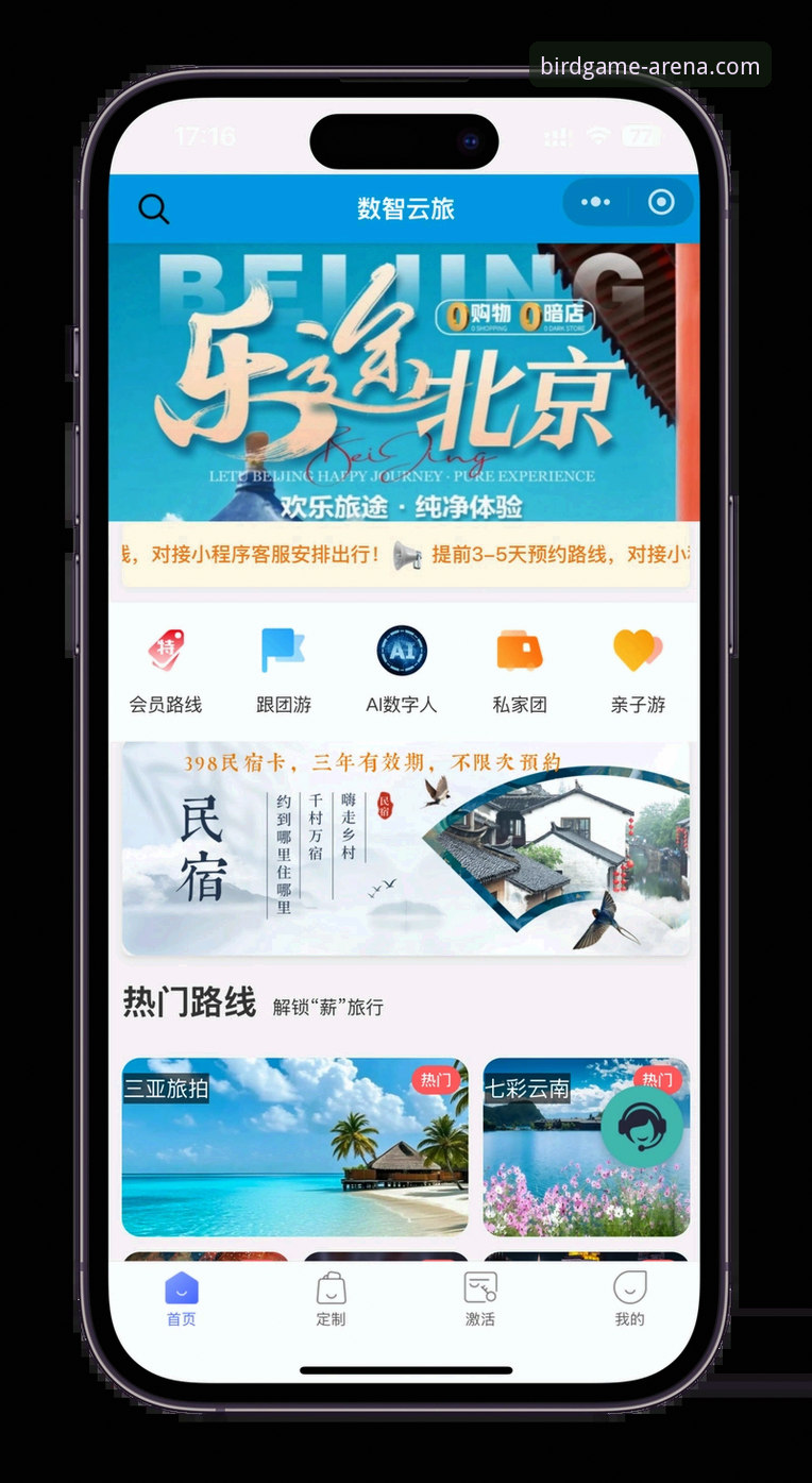 小鸟体育竞猜平台 小鸟体育平台使用指南:从官网入口到APP下载的完整攻略