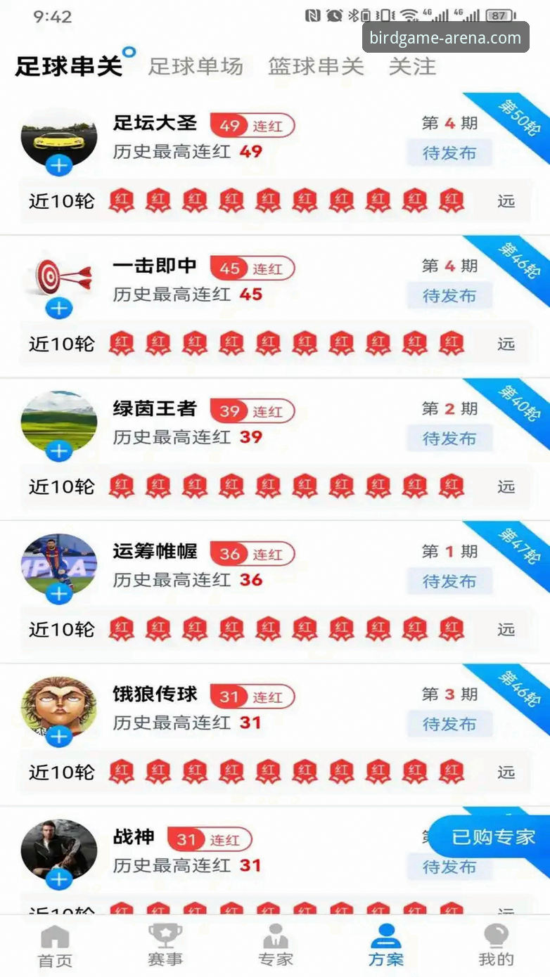 小鸟体育直播 小鸟体育直播平台深度解析:从赛事观看体验到竞猜互动