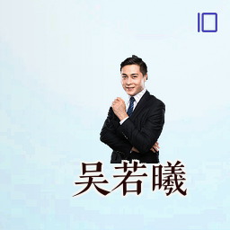 吴若曦